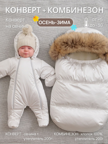 Комплект на выписку зимний с опушкой (серый)