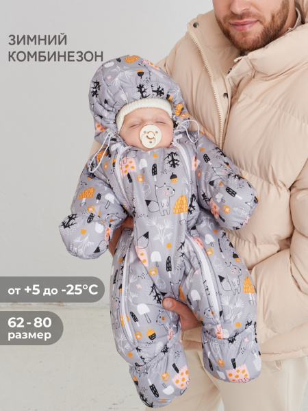 Зимний комбинезон утепленный "Белки"