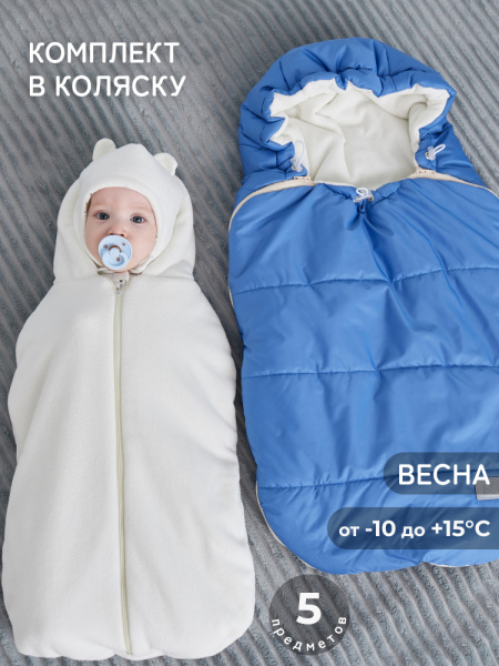 Комплект на выписку демисезонный «Luxury Baby» (синий)