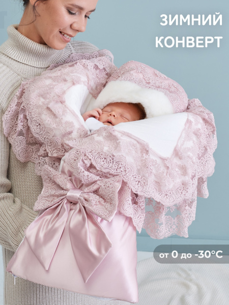 Зимний конверт-одеяло на выписку "Миланский" утренняя роза с розовым кружевом на молнии