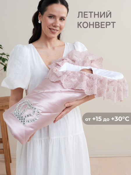 Летний конверт-одеяло на выписку "Империя" утренняя роза с розовым кружевом и большой короной на липучке