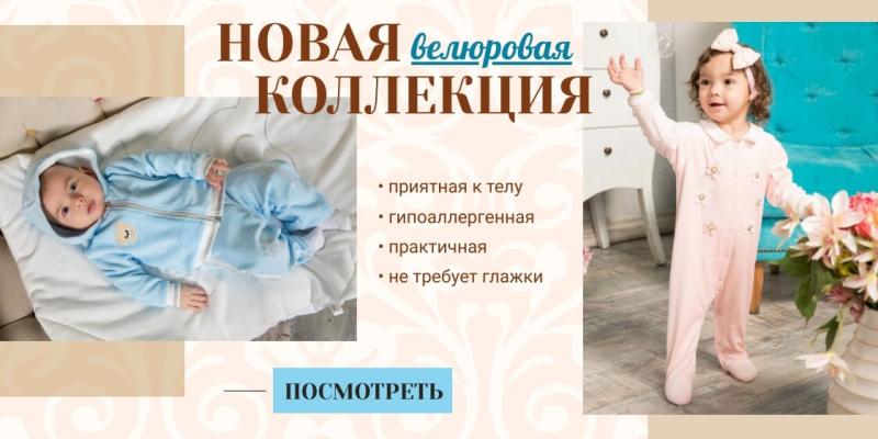 Представляем вам нашу НОВУЮ ВЕЛЮРОВУЮ КОЛЛЕКЦИЮ! Представляем вам нашу НОВУЮ ВЕЛЮРОВУЮ КОЛЛЕКЦИЮ!