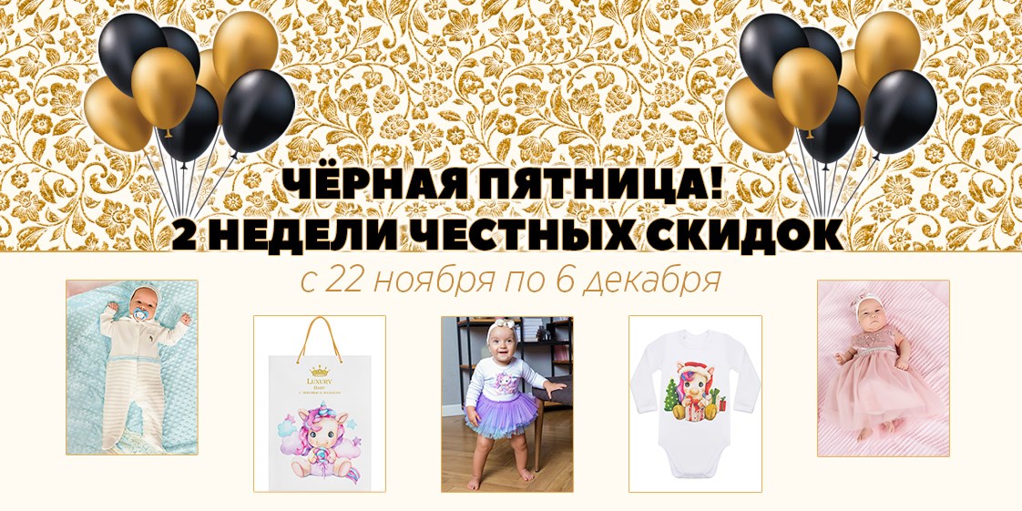 Подготовьте корзину к Чёрной пятнице! Подготовьте корзину к Чёрной пятнице!