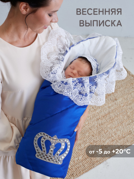 Конверт-одеяло на выписку "Империя" синий с молочным кружевом и большой короной на липучке