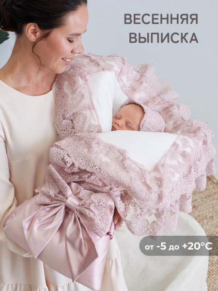 Конверт-одеяло на выписку "Миланский" утренняя роза с розовым кружевом на молнии