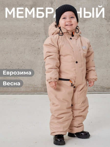 Комбинезон детский мембранный LB (бежевый)