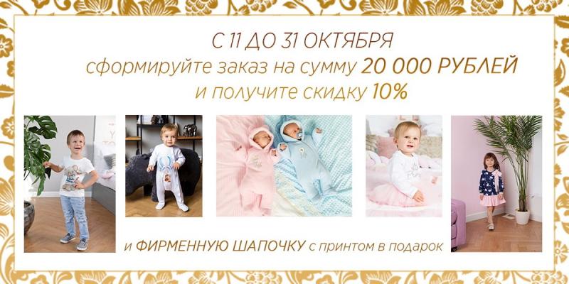 У Luxury Baby 2 супер новости на октябрь