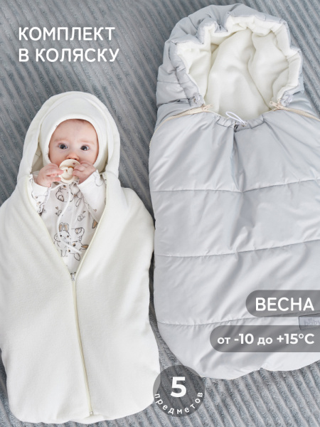 Комплект на выписку демисезонный «Luxury Baby» (серый)